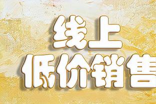 新版流感之战！哈利伯顿本场上脚科6德罗赞个人版战靴