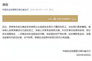 霍姆格伦谈雷霆安保主管：他每天保证我们的安全 大声称赞他