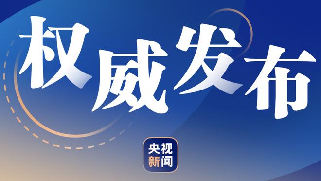 亚历山大50次30+5+5 队史第三人 前两人是杜兰特和威少