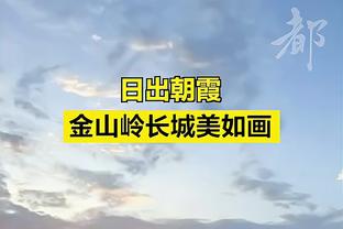 孙铭徽：所有信心都是队友&教练给的 也和性格有关 不能辜负大家