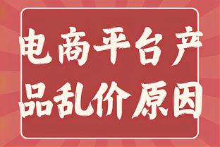 滕哈赫：埃里克森可以出战热刺，但芒特等球员仍将缺阵