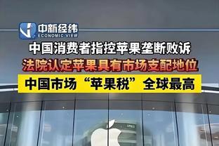 快船本场命中率39.6% 11月9日后首次命中率不到4成